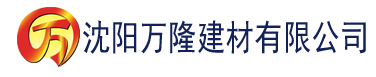 沈阳扒开老师大腿猛进AAA片软件建材有限公司_沈阳轻质石膏厂家抹灰_沈阳石膏自流平生产厂家_沈阳砌筑砂浆厂家